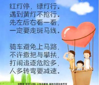 命运冠位指定童谣 8首保命童谣，没事给孩子念念吧～