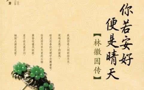 白落梅名句 【名句赏析】白落梅经典语录（三）