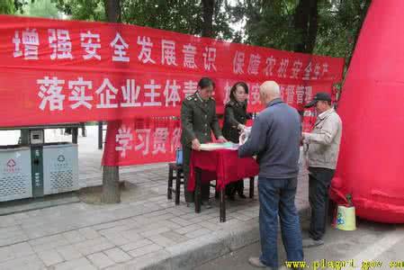 安全生产月的活动总结 贸易局“安全生产月”活动总结