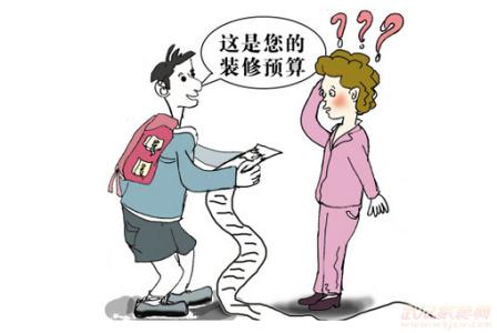 实况2017薪资预算不够 刚装修完,给预算不够的朋友几个建议