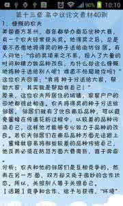 高中语文摘抄素材 高中语文作文必备素材 拿走不谢！