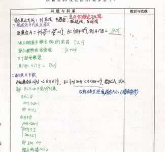 学霸笔记高中数学 高中数学学霸笔记 学霸“透露”，数学能考147分，全靠这本数学笔记！