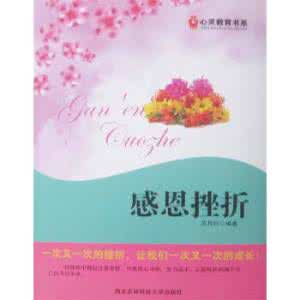 感动心灵的教育故事 蒋红霞：教育是心灵永远的皈依