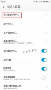 苹果手机合并联系人 奇酷手机怎么合并和拆分联系人
