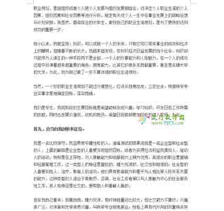 教育学职业生涯规划 教育学专业2016应届大学生职业生涯规划范文推荐