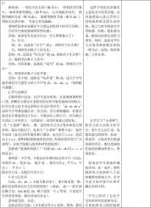 小学语文教学设计意图 语文设计意图怎么写？