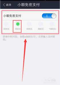 微信开启小额免密支付 手机百度怎么开启小额免支付