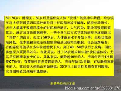 肥胖容易引起五大疾病 一生会得哪五大疾病