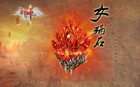 诺亚传说人族任务 【人族传说】上古神器