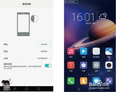 荣耀v8智灵键 荣耀v8智灵键 荣耀V8智灵键怎么用?荣耀V8智灵功能使用方法