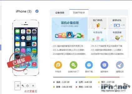 滑动解锁文字修改 iOS8越狱后iPhone滑动解锁文字修改教程