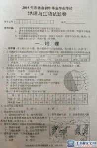 云南省2017年中考试题 2016年云南省中考试题 云南省2015年中考地理试题(word版含答案)