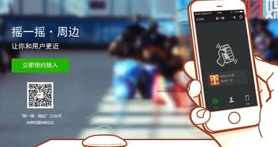 微信摇一摇铃声 微信摇一摇铃声修改方法