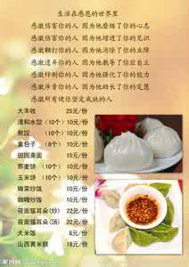 素菜谱 主食类 2 素菜谱(主食类)101-201