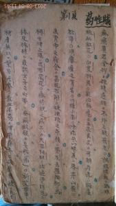 药性赋 药性赋 玛咖有什么药性