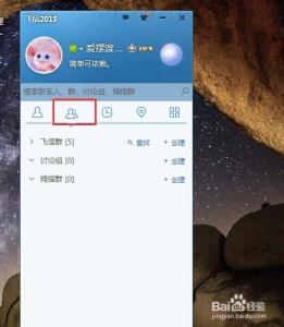 百度云怎么创建群组 拇指时间怎么创建群组