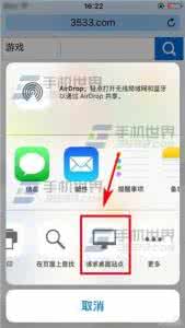 网页访问桌面共享 苹果iPhone6S如何访问桌面版网页?