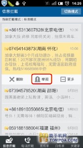 懒人短信转发激活码 懒人短信转发激活码 苹果iOS8.1短信转发功能激活过程中遇到的一些问题解决