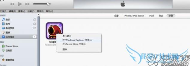 linux 硬盘空间查看 iTunes使用小窍门：在有限硬盘空间放入无限App