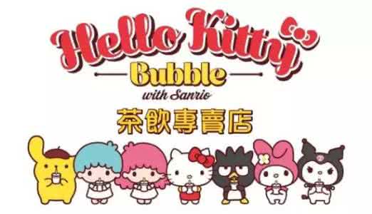 hellokitty动态壁纸 hellokitty动态壁纸 Hello Kitty 说：“2017新年快乐，五款6.8折超值茶饮，约你叹世界！”