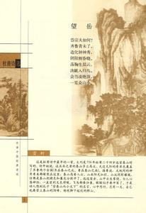古典诗词赏析 179首古典诗词注译赏析