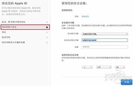 apple id帐号密码大全 apple帐号 教你重设Apple ID帐号密码保护帐号安全
