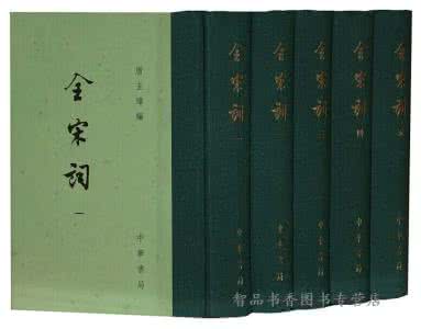 全宋词 【全宋词1353位词作家作品集】