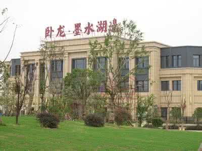 卧龙墨水湖边领墅 卧龙墨水湖边领墅 卧龙墨水湖边领墅楼盘介绍