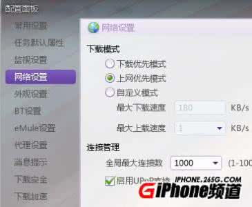 itunes下载速度太慢 itunes下载速度太慢有效解决方法