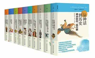 讲谈社中国的历史 讲谈社中国的历史 如何系统地自学中国历史？