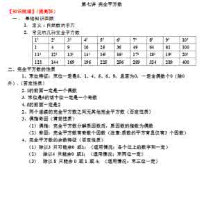 五年级奥数知识点串讲  —*习题练习及答案*