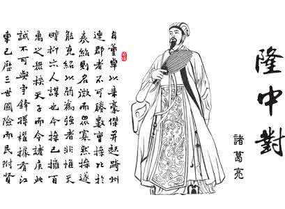 诸葛亮的政治才能 诸葛亮的政治才能 什么阻碍了诸葛亮的发展?是小国寡民的政治吗