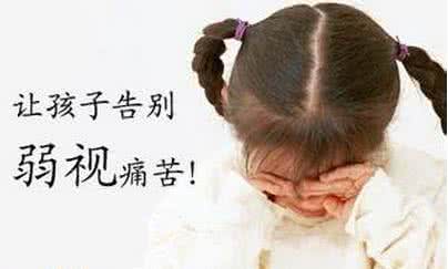 不是弱视的危害的是 宝宝弱视的危害