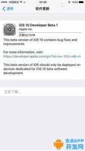 ios10描述文件下载地 ios10描述文件哪里下载