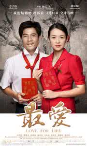 结婚的往往不是最爱的 结婚,别选最爱的那个