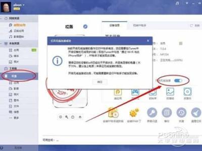 iphone5s连电脑没反应 iphone5s连接电脑没反应怎么办？