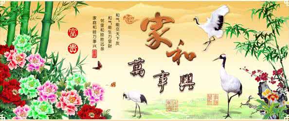 《家庭伦常之道》 家庭伦常道