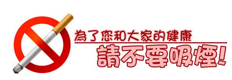 澳门葡京娱乐场所网址 澳门娱乐场所将全面禁烟违者罚1500元