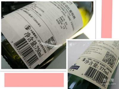 葡萄酒条形码 【葡萄酒条形码的秘密】