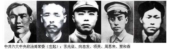 泄露商业机密坐牢了 向忠发泄露了党的哪些机密