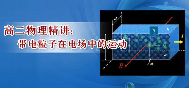 初中物理公开课视频 初中物理1对1微视频公开课14