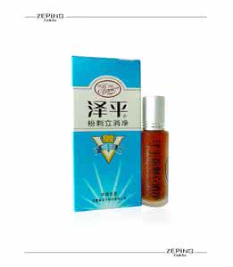 泽平粉刺立消净 泽平粉刺立消净 泽平粉刺净