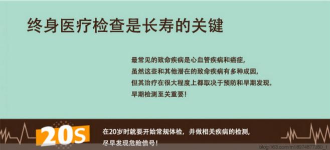 人生不同年龄阶段图片 从20岁到70岁，不同年龄阶段的体检指南