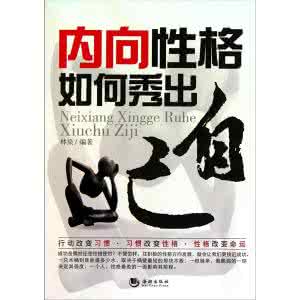 励志：性格内向无实习经历也能进500强名企