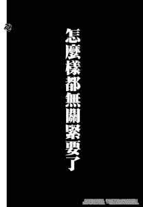无关紧要 爱，就是跟你说很多无关紧要的话