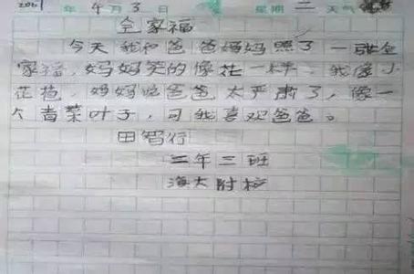 一年级作文大全50字 还记得吗作文50字