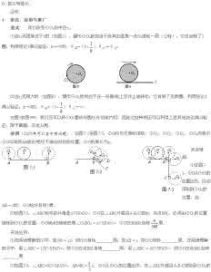 高中数学解题技巧 高中数学精选题（131）“公转”与“自转”