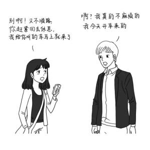 找不到男朋友的原因 调侃男朋友的话 调侃 为什么你找不到男朋友？