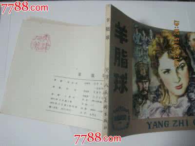 外国文学名著 外国文学名著 《外国文学名著》（103册）