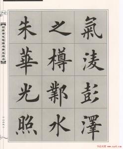 田英章楷书滕王阁序 田英章楷书滕王阁序 【砚田字帖】田英章楷书《滕王阁序》